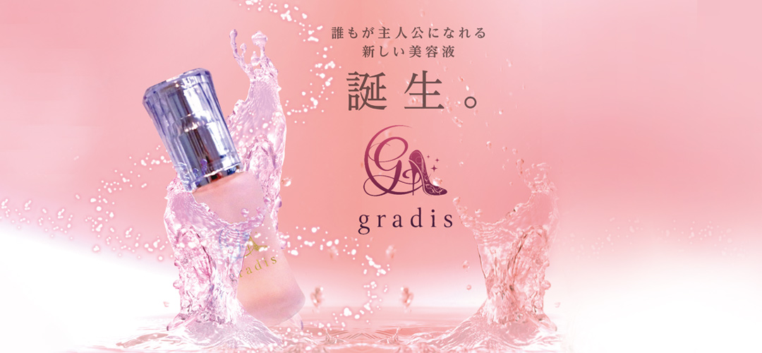 化粧品事業
